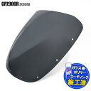 【特典 コーティングサービス付】 カワサキ GPZ900R ZX900A ニンジャ スモークスクリーン スモーク スクリーン ウインド シールド メーター バイザー 風防 外装 オートバイ 部品 カスタム パーツ 補修 交換 KAWASAKI NINJA