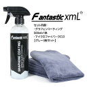 グラフェンコーティング セット マイクロファイバークロス3枚セット グレー スプレー 洗車 撥水 高光沢 保護 高級 車 オートバイ 簡単