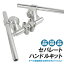 汎用 セパハン キット セパレートハンドル 22.2mm シルバー クランプ付 角度調整 高さ調整 ポジション ..