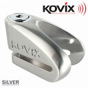 KOVIX(コビックス) V字型 ディスクロック KVZ (カラー:ステンレス) ディスク ロック 盗難 防止 鍵 カギ 錠