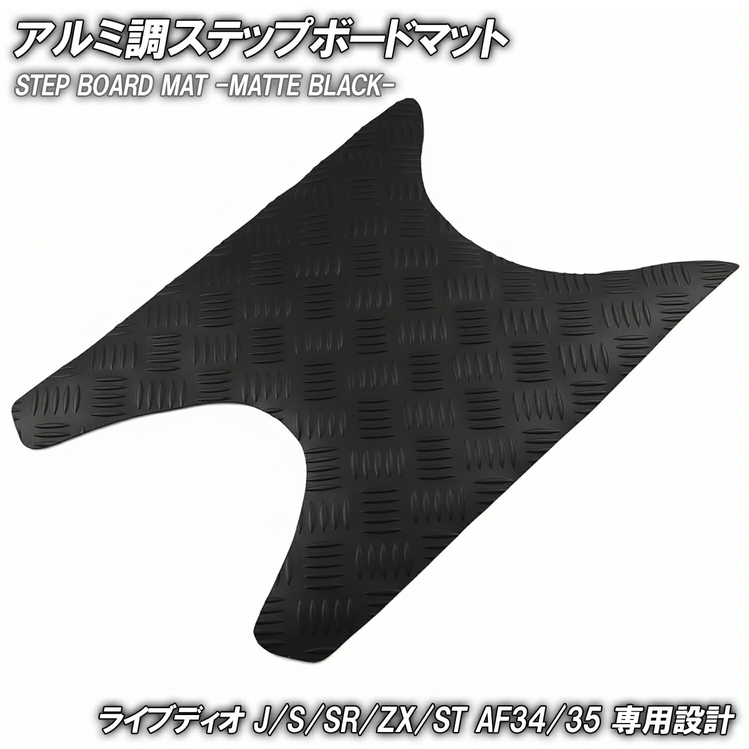 ボード　専用 楽天市場】zxステップボード ライブディオの通販