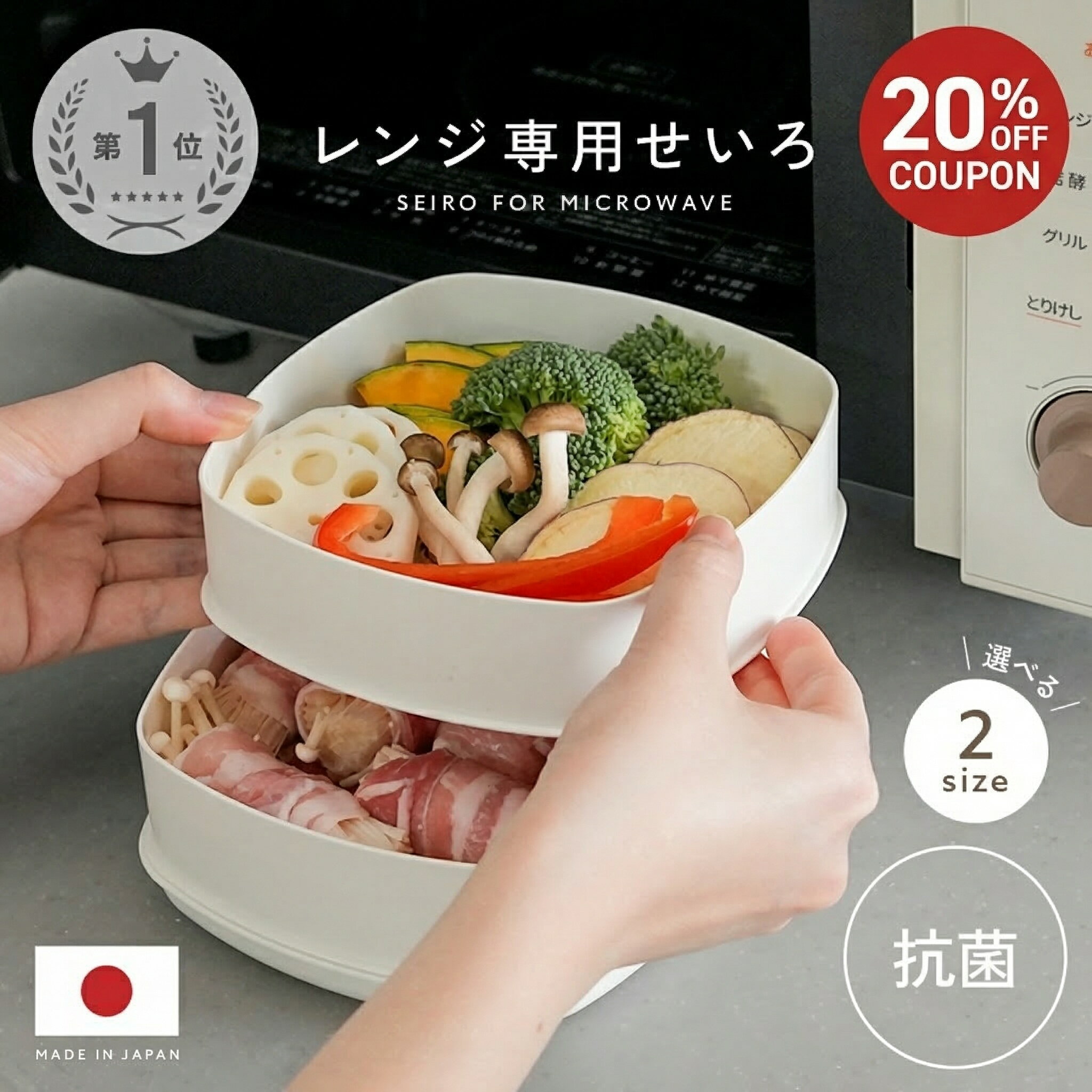 【1480円～→1184円～クーポン使用で 6/26 1:59迄】レンジ専用セイロ 日本製 せいろ  ...