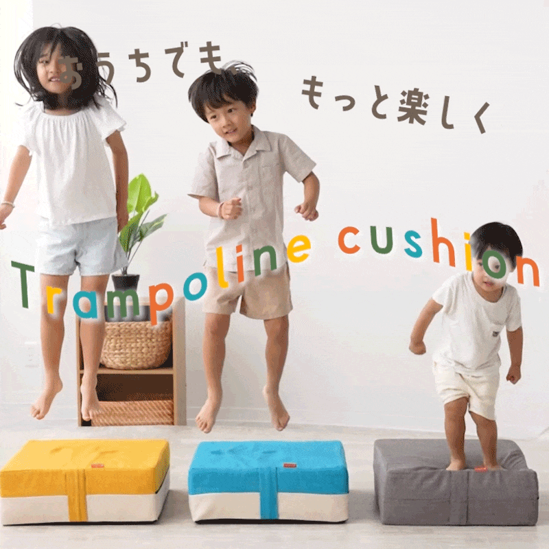 【5800円～→5300円～クーポン使用で 7/10 23:59迄】トランポリン クッション 型 ト...