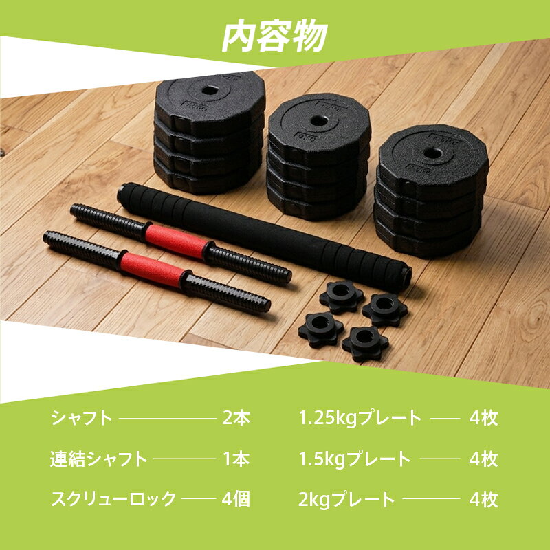 creer（クレエール） 可変式ダンベル 10kg×2個セット