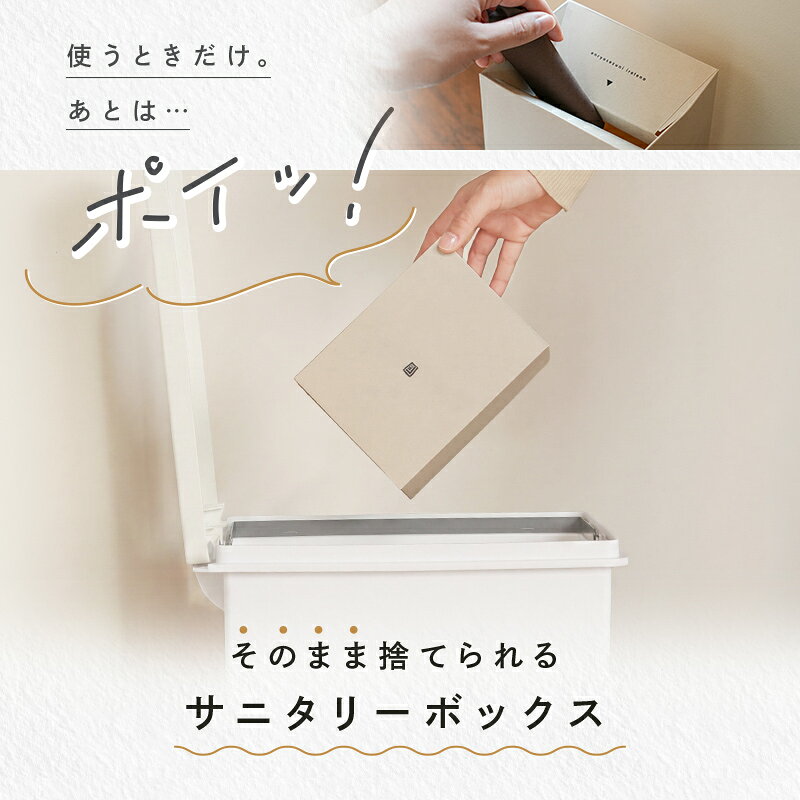 サニタリーボックス おしゃれ お洒落 汚物入れ 大きめ トイレ カミタリーボックス 使い捨てゴミ箱 卓上ゴミ箱 ふた付き 蓋付き かわいい トイレポット そのまま 捨てられる ナプキン 生理用品 衛生 折り畳み コンパクト auc-risecreation-10005208 atRise(アットライズ) サンプル画像2