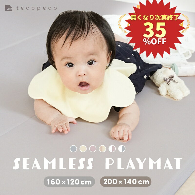 【200枚限定★35％OFFクーポン 6/7 23:59迄】プレイマット ベビー 折りたたみ 防水 赤ちゃん 160 200 ベビーサークル対応 キッズ 防音 厚手 冬 夏 出産祝い クッションマット ベビーマット オリジナルカラー テコペコ tecopeco