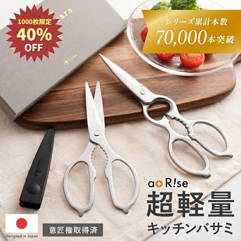 【先着1000枚★40％OFFクーポン 9/11 1:59迄】 キャップ付き★キッチンバサミ 分解 ステンレス キッチンばさみ 食洗機 持ち運び まな板いらず キッチンばさみ 食洗機対応 キッチンハサミ 料理はさみ 食洗器 料理ばさみ オールステンレス ミニ