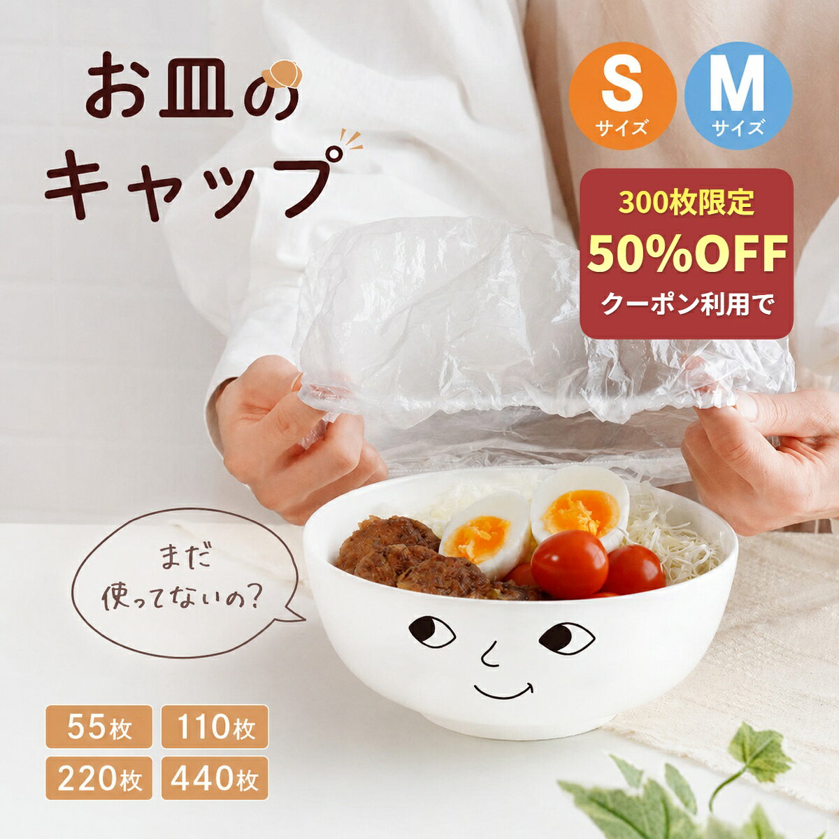 お皿のキャップ ラップカバー 簡単ラップ 被せるラップ 食品用ラップ ラップキャップ ラップ かぶせる サイズ自由 カ…