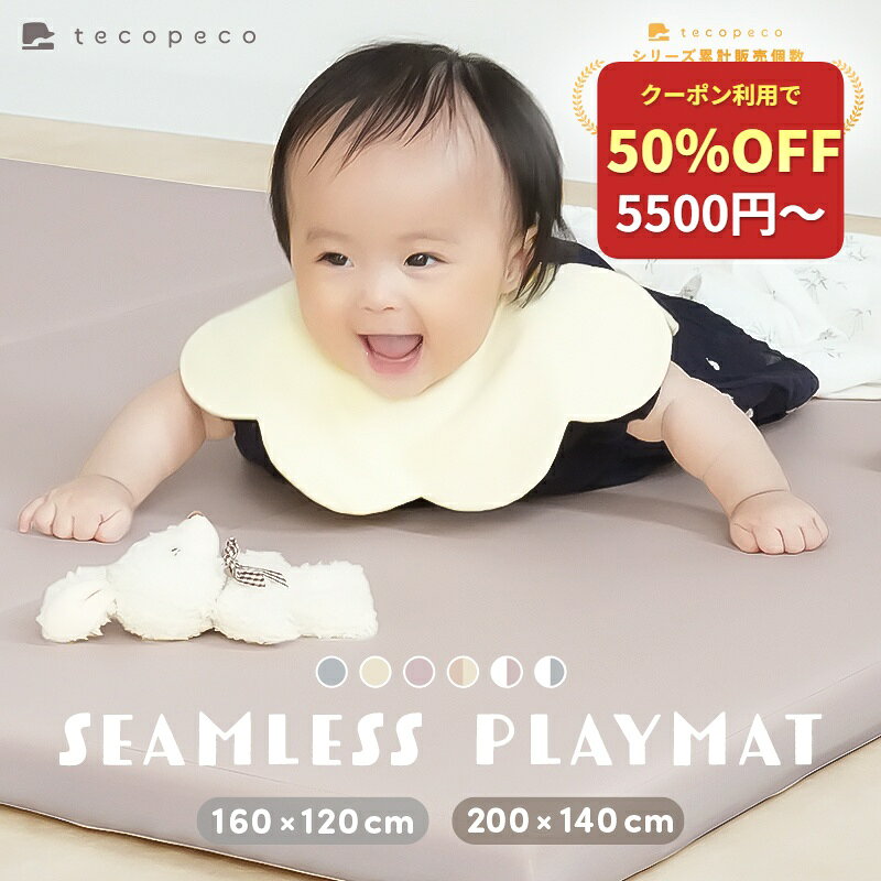 ＼先着50％OFFクーポン☆9/4 20:00~／ プレイマット ベビー 折りたたみ 防水 赤ちゃん 160 200 ベビーサークル対応 キッズ 防音 厚手 冬 夏 出産祝い クッションマット ベビーマット オリジナルカラー テコペコ tecopeco auc-risecreation-10005178 atRise(アットライズ) パッケージ画像