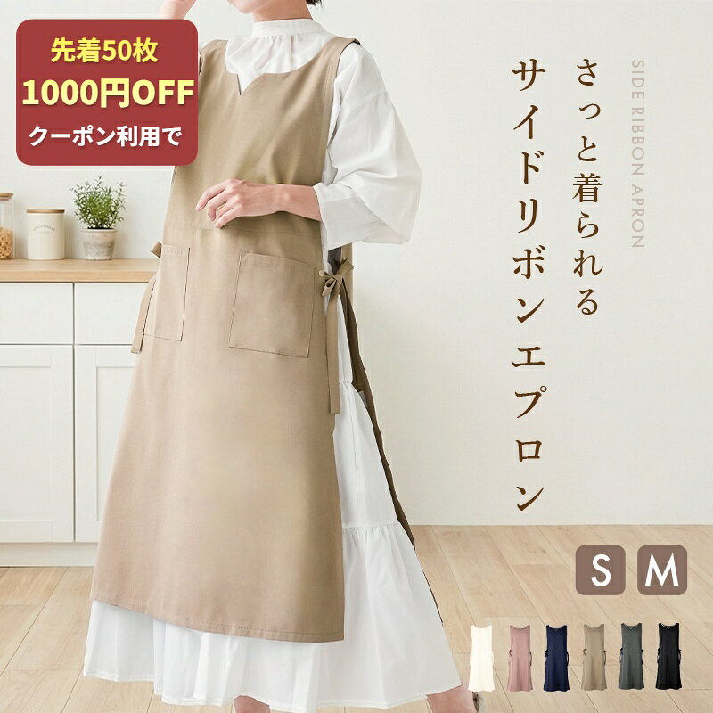 楽天市場】エプロンドレス（エプロン｜エプロン・三角巾）：配膳用品