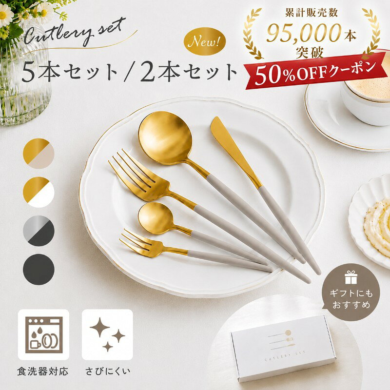 楽天市場】カトラリー セット ステンレス（箸・カトラリー｜食器