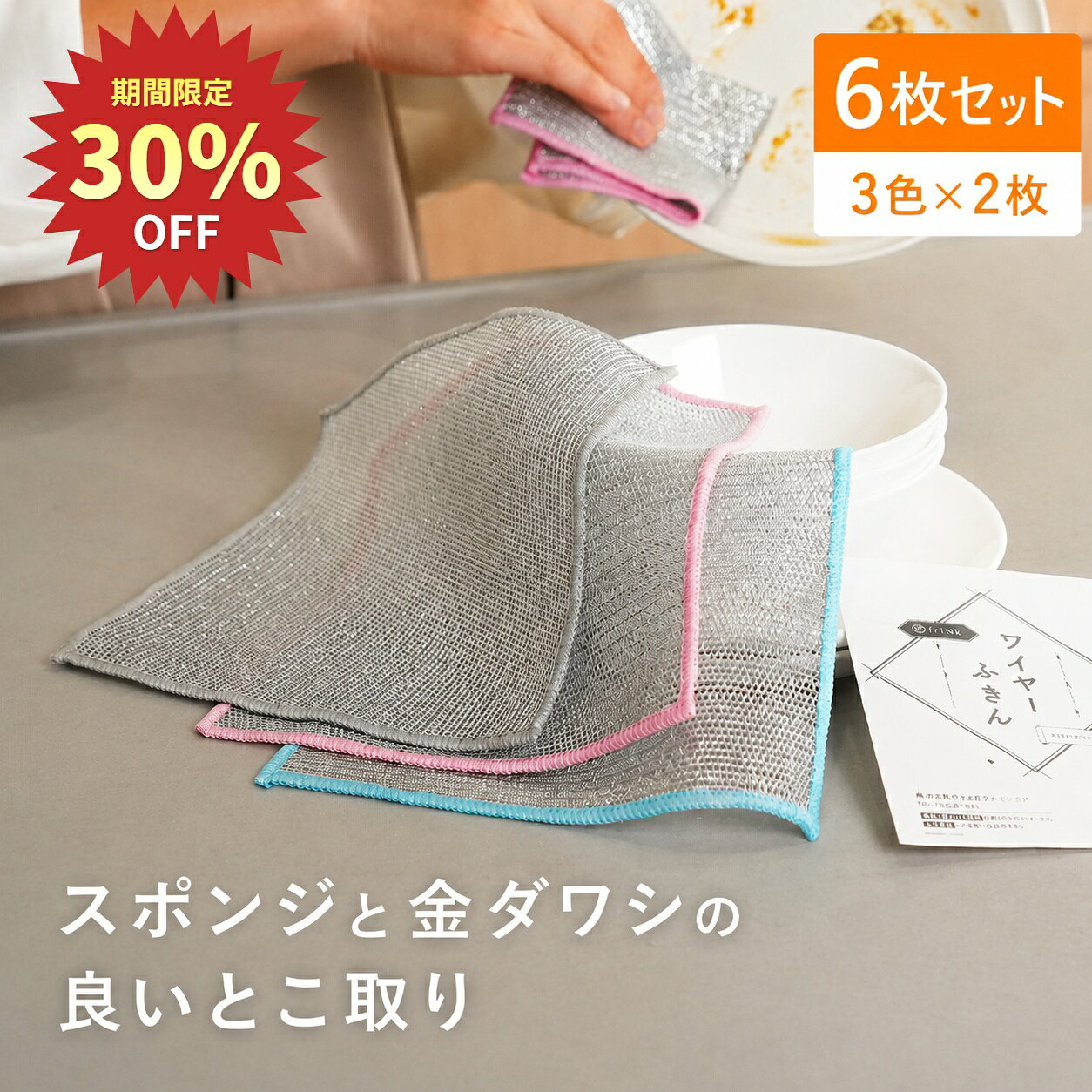 【1000→700円 クーポン利用で 8/23 23:59まで】タワシ シート ワイヤーふきん メッシュクロス たわし 金ダワシ 金た…