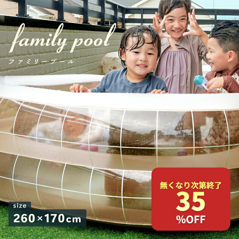 【300枚限定★35％OFFクーポン 6/25 23:59迄】＼tecopecoオリジナル／プール 大型 ビニールプール 子供用 大型プール ファミリープール ベランダ 庭 ガレージ エアープール 家庭用プール 子供用 折りたたみ 海水浴 小学生