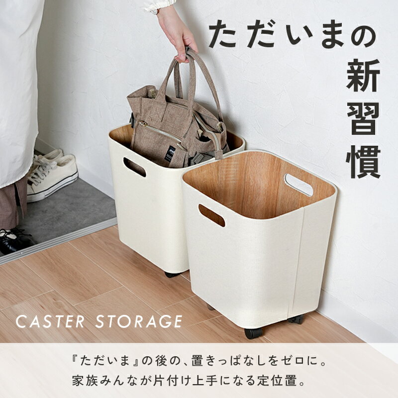 収納カゴ キャスター付き キャスター付き収納 キャスター カゴ 収納かご 収納 ボッ...
