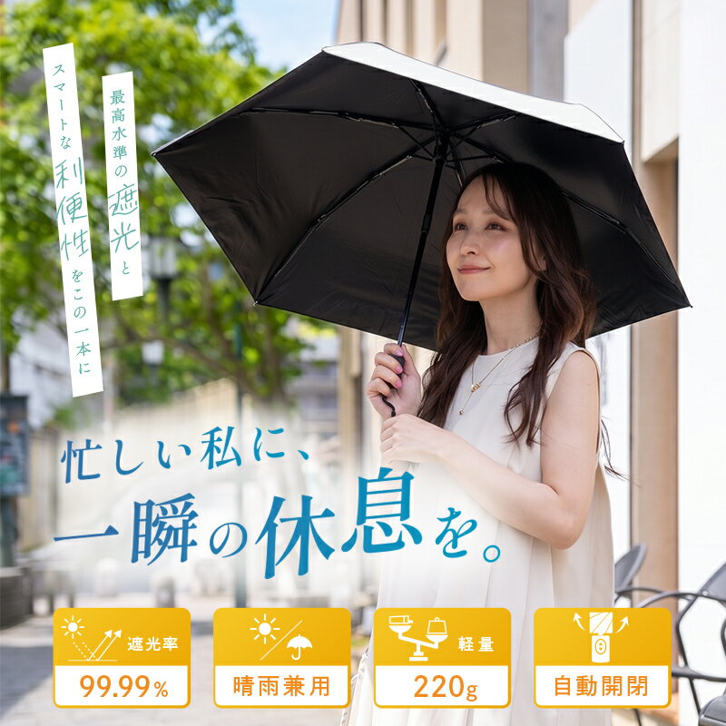 【5/18限定全品10％OFFクーポン♪ライズの日】【2026年版】日傘 折りたたみ 折りた...