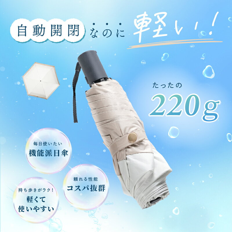 【1000円ぽっきりクーポン♪ 7/11 1:59迄】《2026年版》日傘 折りたたみ 軽量 軽い ...