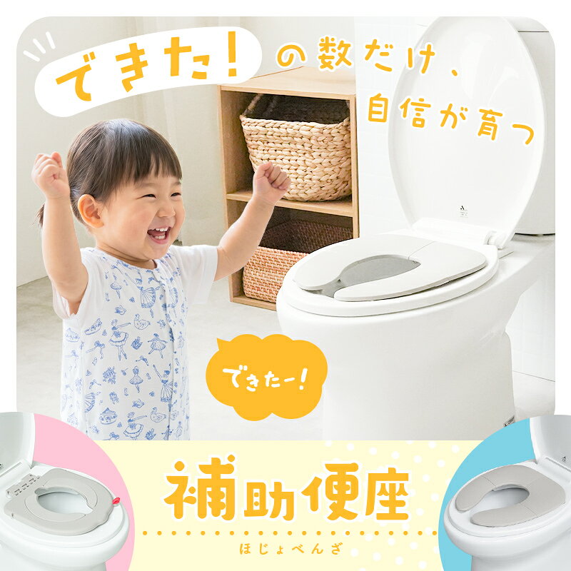 【1480円～→1258円～クーポン使用で 10/11 23:59迄】 ＼トイレに行きたくなる／ つけっぱなしタイプ新登場！ 補助便座 吸盤付き 折りたたみ 携帯 収納 便座 トイレ おまる 便利 吸盤 トイレ 練習 トイレトレーニング トイレ補助 かわいい 男の子 女の子 子供 新商品 auc-risecreation-10004895 atRise(アットライズ) サンプル画像2