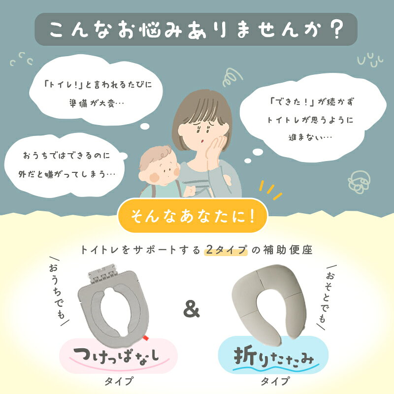 【1480円～→1258円～クーポン使用で 10/11 23:59迄】 ＼トイレに行きたくなる／ つけっぱなしタイプ新登場！ 補助便座 吸盤付き 折りたたみ 携帯 収納 便座 トイレ おまる 便利 吸盤 トイレ 練習 トイレトレーニング トイレ補助 かわいい 男の子 女の子 子供 新商品 auc-risecreation-10004895 atRise(アットライズ) サンプル画像3