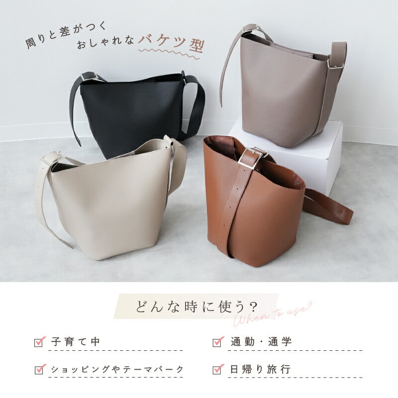 【100枚限定★50％OFFクーポン 5/5 23:59迄】＼リニューアル／2WAY ショルダーバッグ バケツ型 バッグ バケツ ショルダー レディース トートバッグ ワンハンドル ワンショルダー ミニショルダー ボンサック レザー 通勤 通勤バッグ 大容量 斜め掛け アットライズ プレゼント