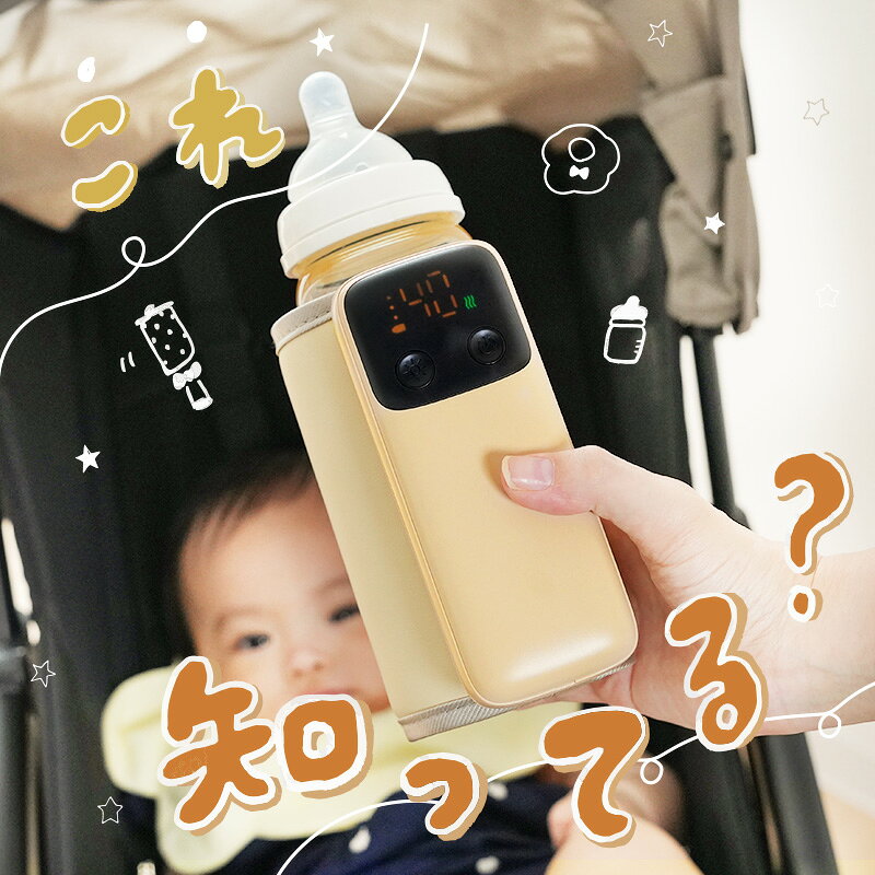 【2000円OFFクーポン★ 7/9 23:59迄】ミルクウォーマー 哺乳瓶 保温 赤ちゃん 充電...