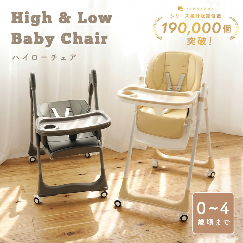 楽天市場】ハイチェア baby bjorn ベビービョルン ベビー ビヨルン