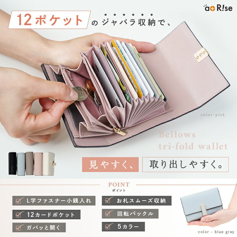 ★新商品★ジャバラミニ財布 レディース 財布 じゃばら財布 コンパクト 大容量 多機能 小さい財布 ミニウォレット じゃばら 収納 おしゃれ かわいい プレゼント ギフト 2