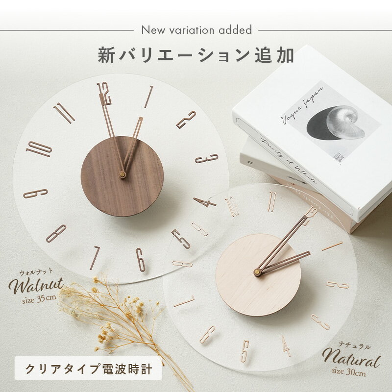 【40%OFF★7/1 23:59迄】 壁掛け時計 電波 おしゃれ 掛け時計 電波時計 知育時計 お...