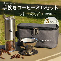 【4/18限定全品10％OFFクーポン♪ライズの日】【スグに豆から挽いたコーヒーが楽し...