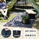 AND MYSELF グランドシート