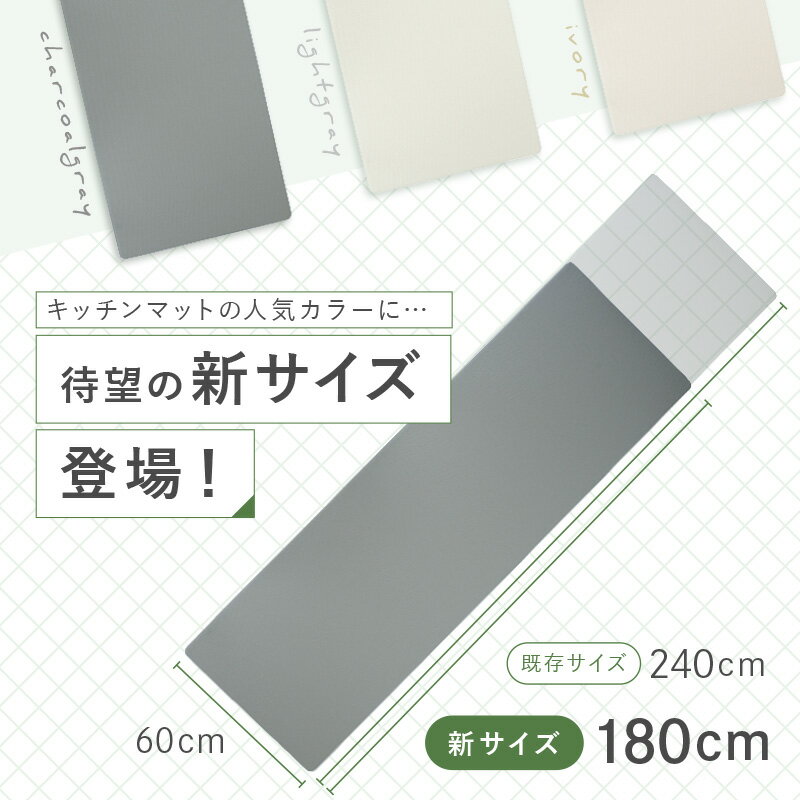 【楽天1位 】キッチンマット 240cm 拭ける 洗える おしゃれ 8mm 厚手 PVC 撥水 北欧 台所 60×240 60 150 180 2