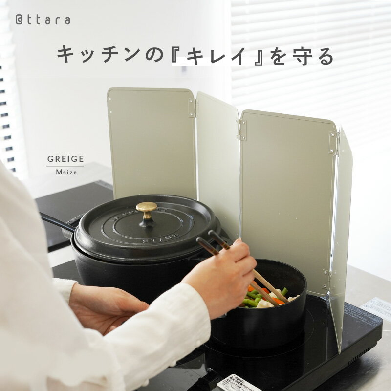 【1584円〜クーポン使用で 1/16 1:59迄】＼累計5万枚突破／【37cm／32cm】レンジガード 4面 5面 ガスコンロ IH コンロ 油はね ガード 油ハネガード 折りたたみ 食洗機対応 コンパクト 油よけ キッチングッズ 排気口カバー 壁 コンロカバー おしゃれ ステンレス製