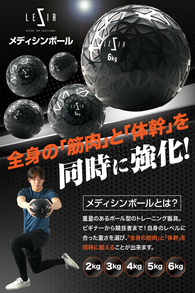 メディシンボール ウエイト 2kg 3kg 4kg 5kg 6kg 大人 男性 女性 子供 筋トレ 筋力 体幹 トレーニング エクササイズ ダイエット 有酸素運動 腹筋 ウォールボール 負荷 器具 インナーマッスル 2