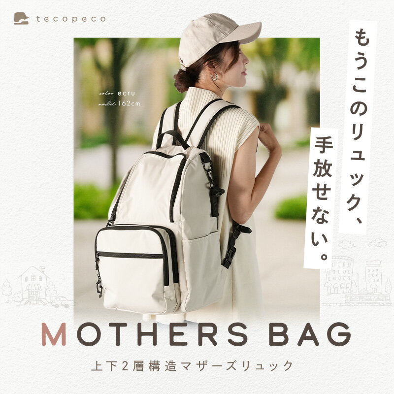 ＼クーポンで2,980円〜！ 11/24 23:59迄／【ベビーカーにも取り付けできる】マザーズリュック バッグ 軽量 大容量 撥水 おしゃれ ママリュック 便利 多機能 おしゃれ 子育て ベビーカー マタニティ 哺乳瓶 保温 保冷 ペアレンツバッグ 2