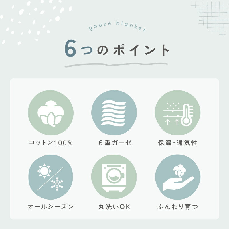 【クーポンで2568円！11/24 23:59迄】6重 ガーゼケット コットン 綿100 シングル 赤ちゃん ベビー オールシーズン ガーゼ ブランケット 春 夏 秋 冬 おしゃれ 可愛い 保育園 お昼寝 大判 タオルケット 肌掛け 2