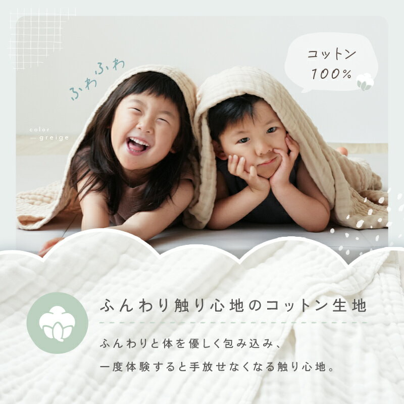 【クーポンで2568円！11/24 23:59迄】6重 ガーゼケット コットン 綿100 シングル 赤ちゃん ベビー オールシーズン ガーゼ ブランケット 春 夏 秋 冬 おしゃれ 可愛い 保育園 お昼寝 大判 タオルケット 肌掛け 3