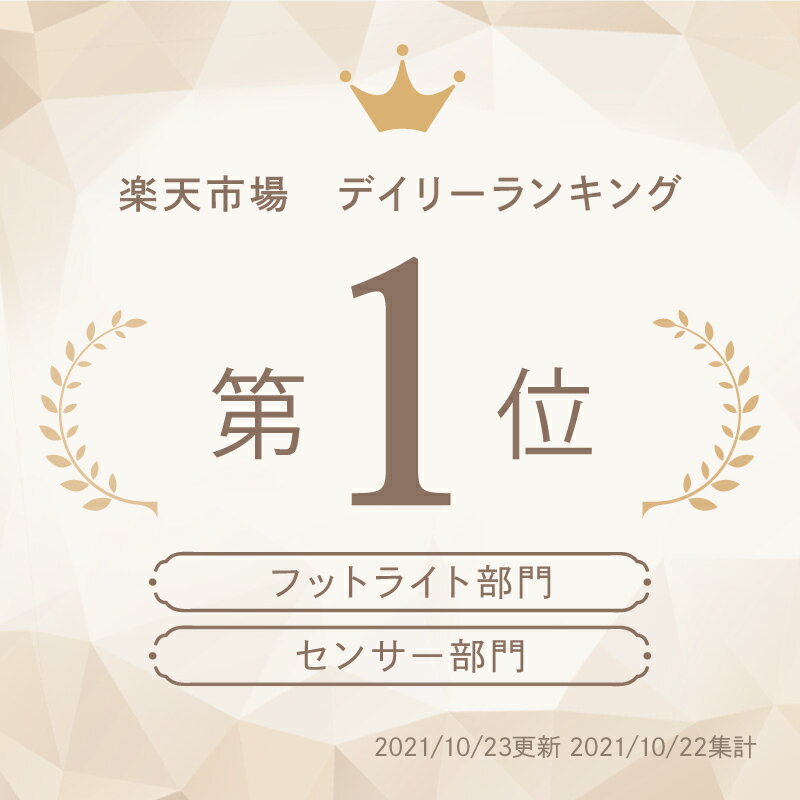 【P10倍＆お得なクーポン♪20日限定】【楽天1位】センサーライト 屋内 コンセント 人感センサー ライト 非常灯 足元灯 コンセント式 玄関 階段 寝室 トイレ キッチン 台所 屋外 おしゃれ コンセントライト フットライト 自動点灯 通販ライズ