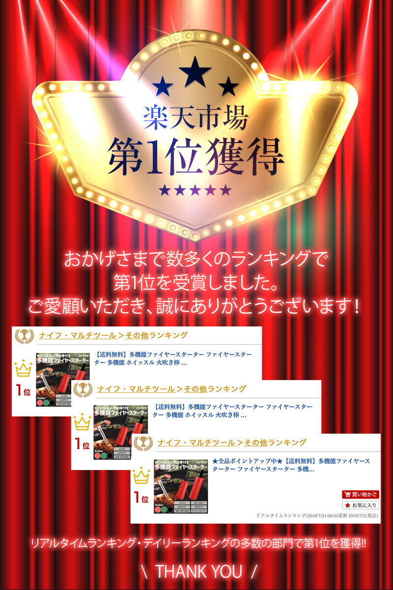 【P3倍&お得なクーポン有♪8/7 23:59迄】多機能ファイヤースターター ファイヤースターター 多機能 ホイッスル 火吹き棒 コンパス スモールミラー LEDライト 定規 便利通販格安セール情報 楽天 通販