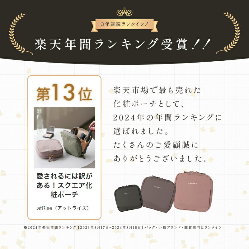 【年間ランキング受賞★】化粧ポーチ メイクポーチ 洗えるポーチ トラベルポーチ マルチポーチ 小物入れ 大容量 可愛い 小さい ポーチ 大きめ かわいい おしゃれ コンパクト 縦型 収納 自立 メンズ 仕切り付き 機能的 アットライズ