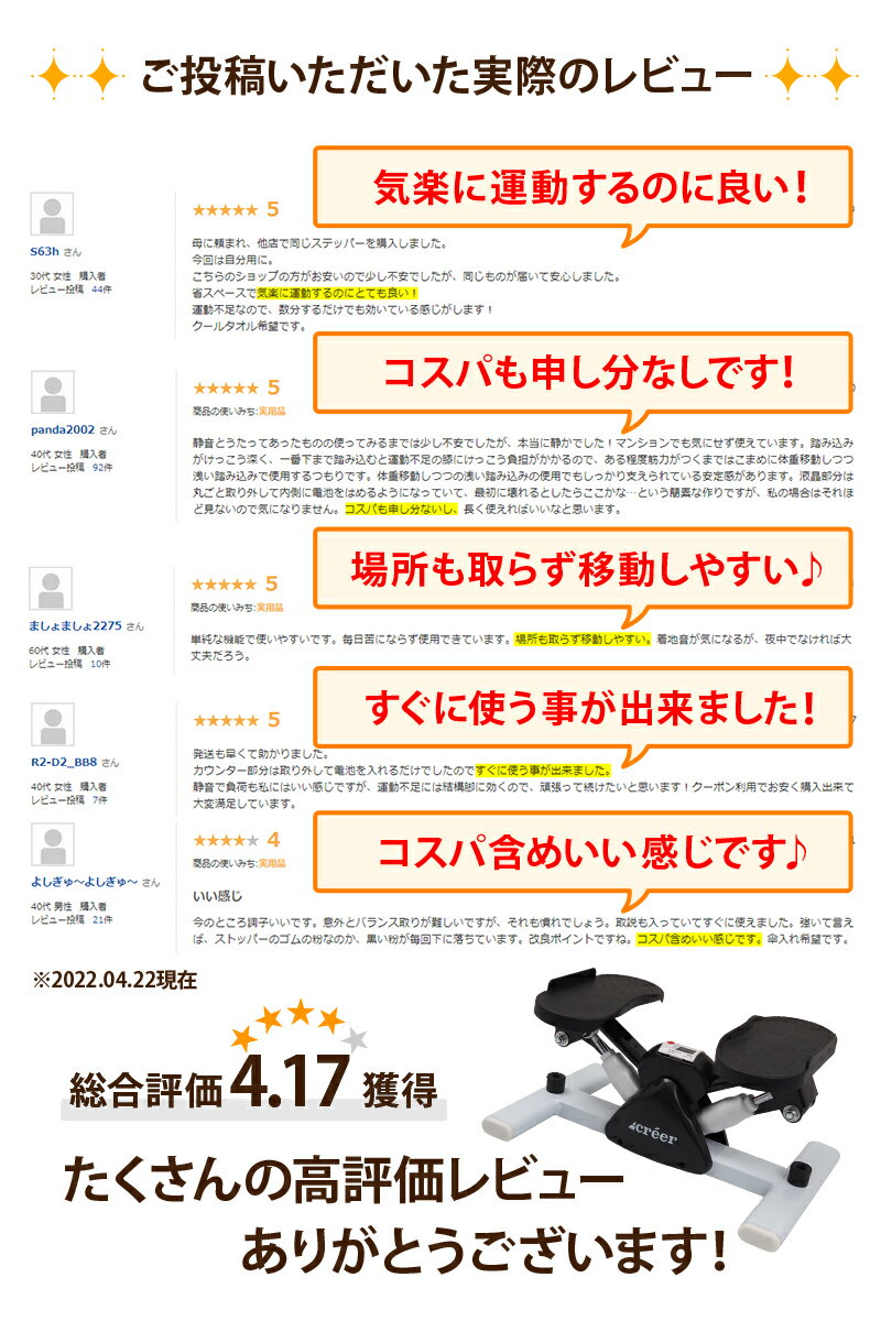 【コスパ最強】ステッパー 静音 ダイエット サイドステッパー 踏み台昇降 室内運動 器具 有酸素運動 室内 コンパクト 高齢者 ステッパー 健康 運動 器具 室内トレーニング 脂肪燃焼 フィットネス ステッパー creer 3