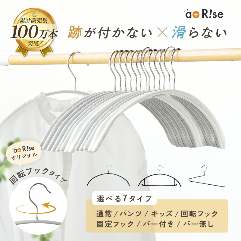 【パンツハンガー新登場★20％OFFクーポン 7/11 1:59迄】滑らないハンガー ハンガー...