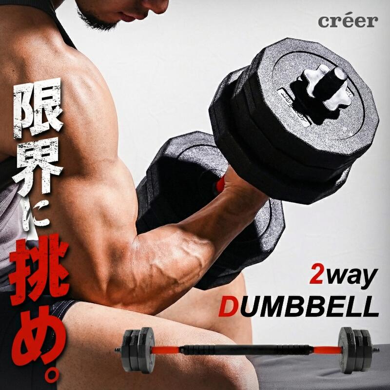 楽天市場】ダンベル 可変式 バーベルの通販