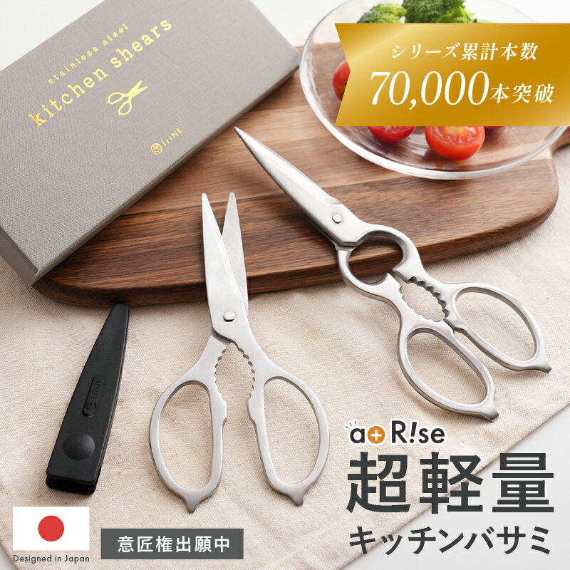 【2280円〜→1596円〜クーポン使用で 6/11 1:59迄】【超軽量★キャップ付き】キッチンバサミ 分解 ステンレス キッチンばさみ 食洗機 持ち運び まな板いらず キッチンばさみ 食洗機対応 キッチンハサミ 料理はさみ 食洗器 料理ばさみ オールステンレス ミニ