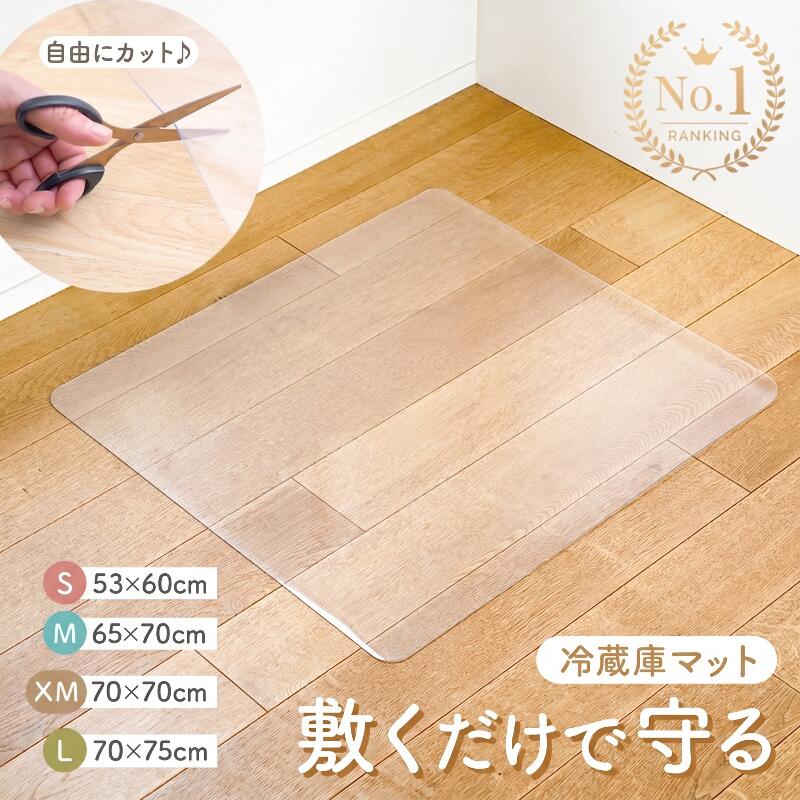 冷蔵庫マット Lサイズ 10枚 楽天市場】冷蔵庫 マット lの通販