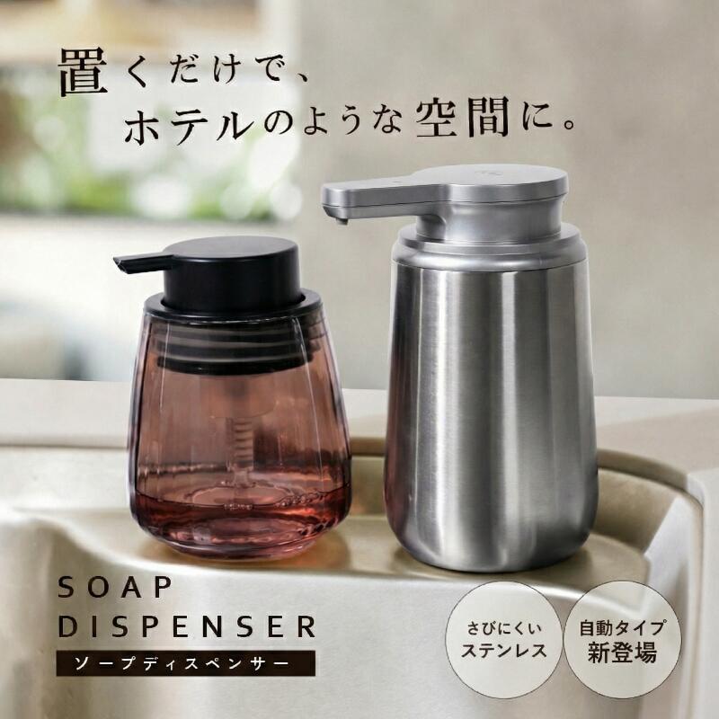 送料無料 オート ソープディスペン�