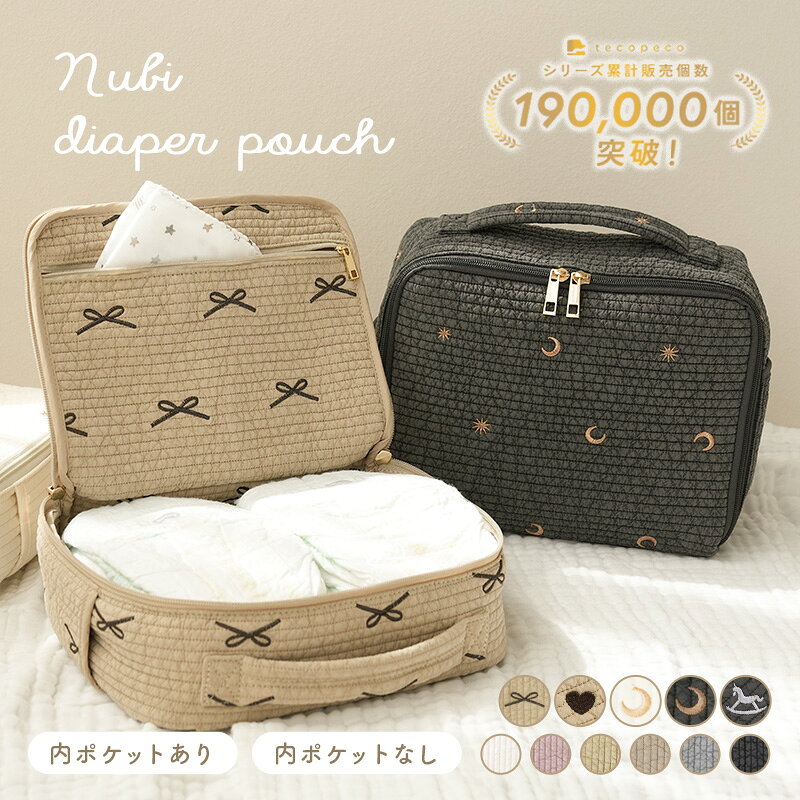 【100枚限定★30％OFFクーポン 7/12 23:59迄】＼楽天1位！新柄登場／おむつポーチ ...