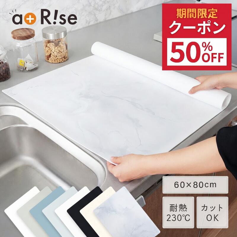 【100枚限定★50％OFFクーポン 5/15 23:59迄】＼楽天1位／ 調理台保護マット 耐熱 ...