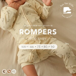 【2980円→1980円クーポン使用で 11/3 23:59迄】ロンパース 長袖 冬 秋冬 カバーオール ファスナーロンパース 前開き ベビー ダブルジップ 足つき 赤ちゃん 新生児 女の子 男の子 ベビー服 子供服 おしゃれ 可愛い コットン 綿 60 70 80 90