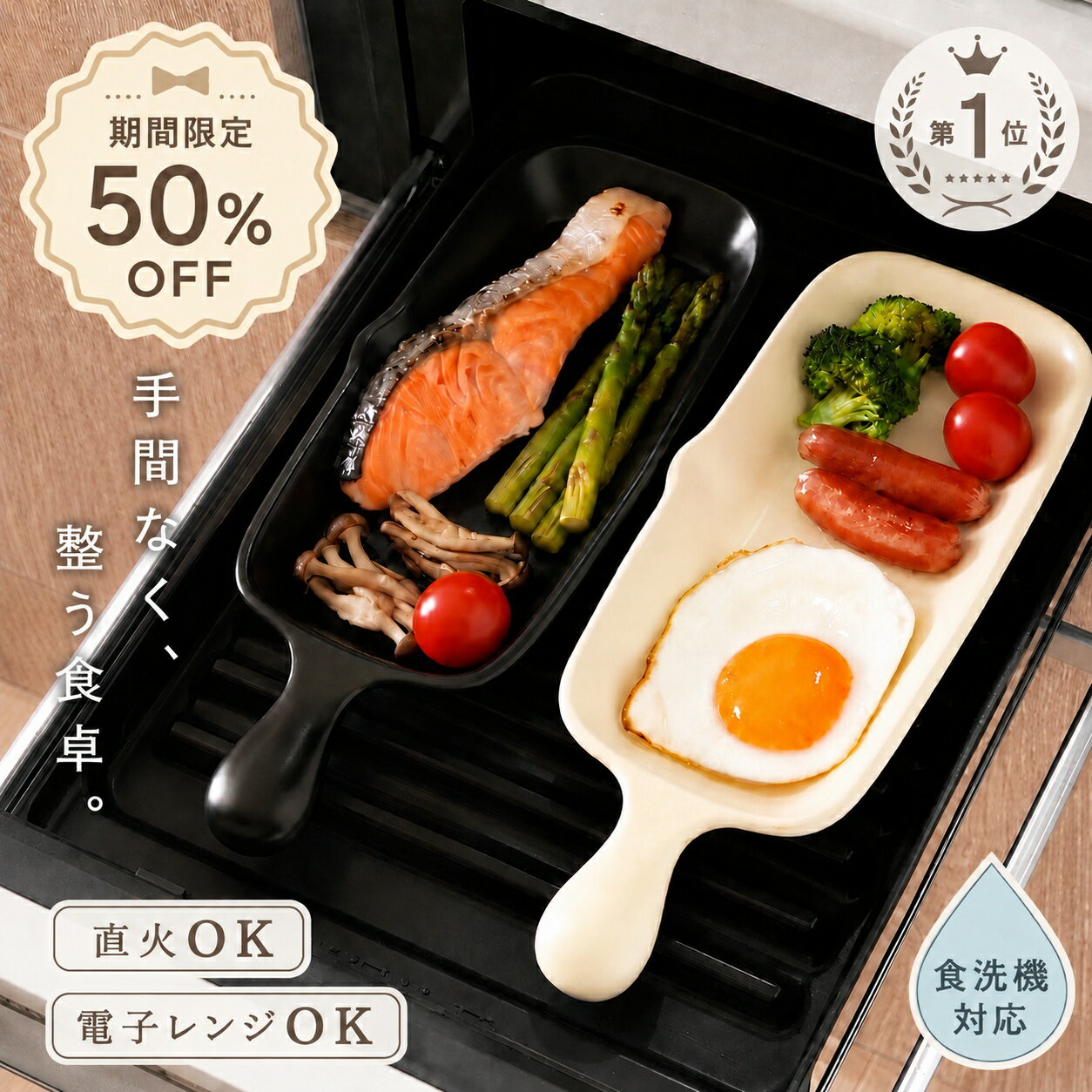 Rakuten