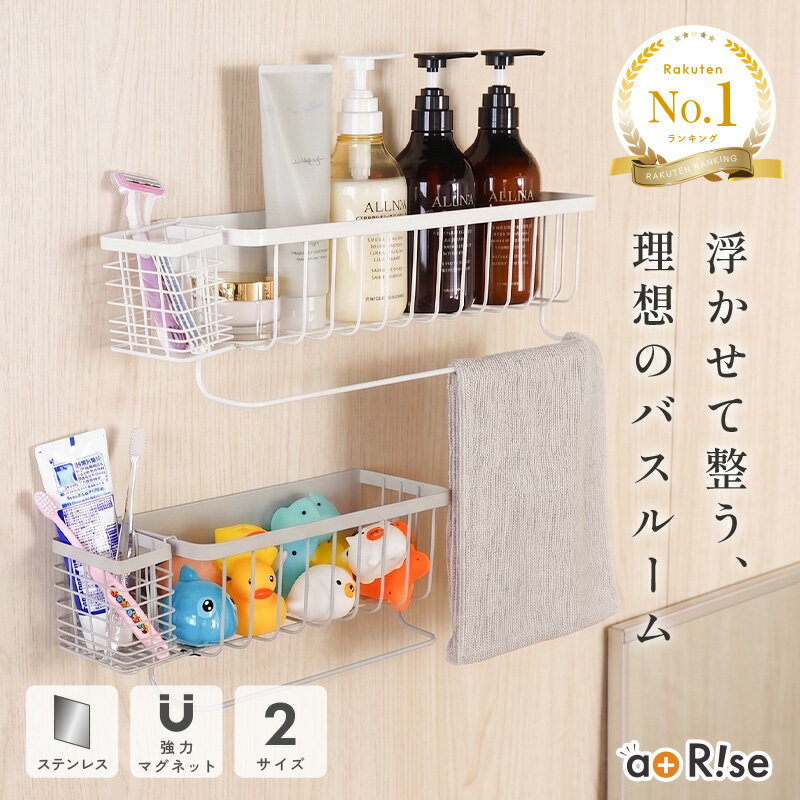 【300枚限定★40%OFF 6/11 23:59迄】 送料無料 浴室 ラック マグネット 強力 シャンプーラック マグネットラック バスラック お風呂 キッチン 収納 浴室ラック キッチン収納 浴室収納 ステンレス