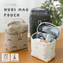 【スーパーSALE限定価格★さらにクーポン利用で3680円 9/11 1:59迄】2WAY ヌビ 哺乳瓶ポーチ 保冷 保温 マグポーチ 刺繍入り 大容量 軽量 ミルク 離乳食 哺乳瓶 ベビー 赤ちゃん 出産祝い 収納 保冷バッグ ポーチ おしゃれ かわいい tecopeco
